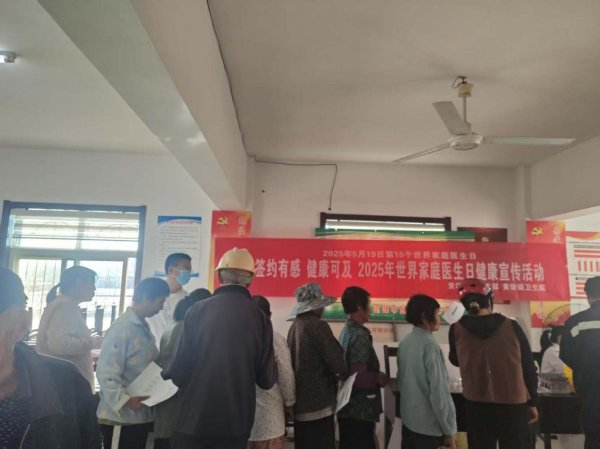 炒股配资10倍平台 怀宁县黄墩镇卫生院：开展“世界家庭医生日”宣传活动_大皖新闻 | 安徽网